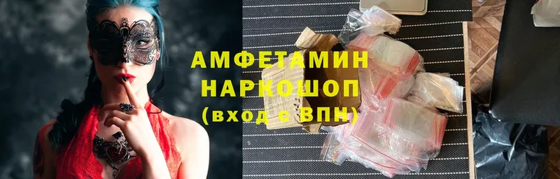 купить наркотик  Цоци-Юрт  Amphetamine VHQ 