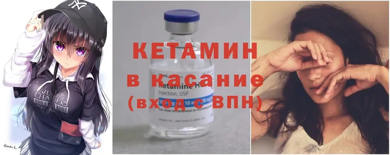 Кетамин ketamine  Цоци-Юрт 