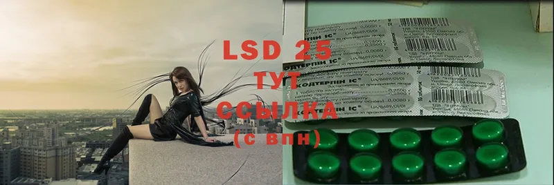 LSD-25 экстази ecstasy  Цоци-Юрт 